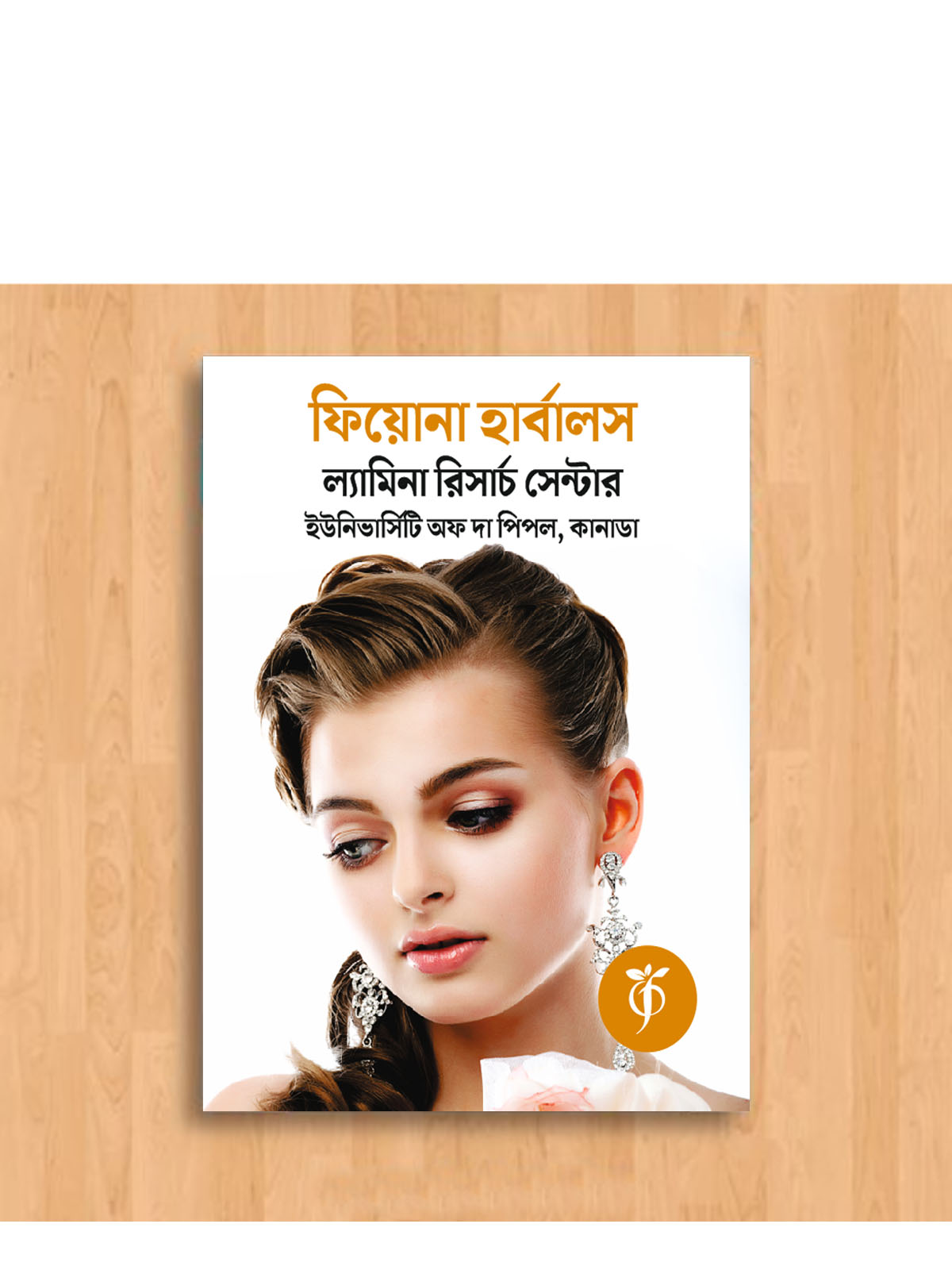 Stay healthy Bengali